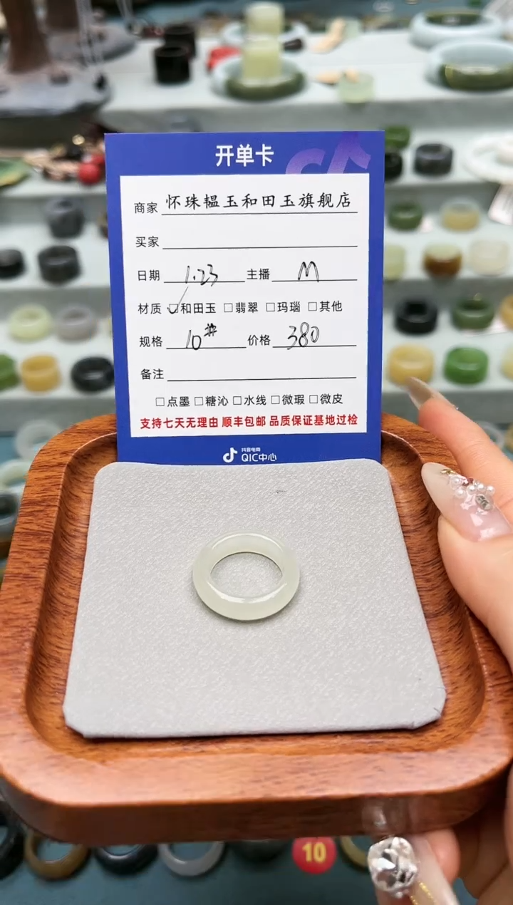 【闪购商品】和田玉戒指未镶嵌10号