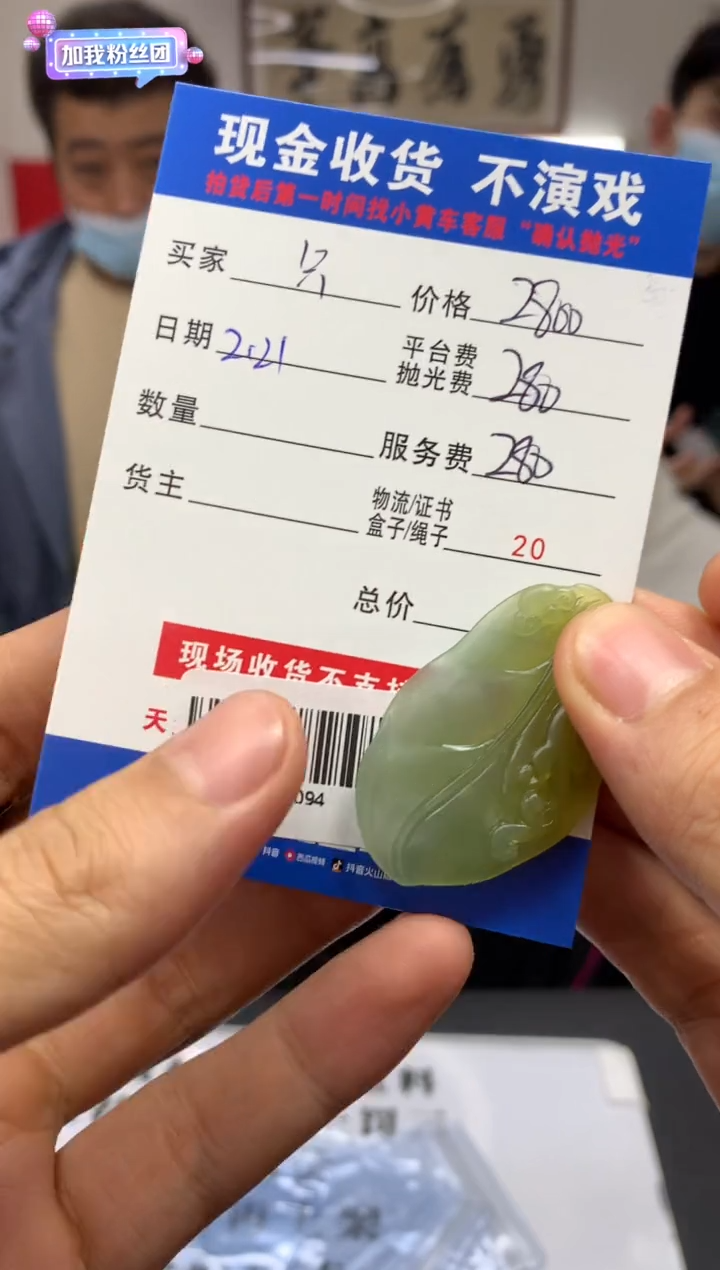 【闪购商品】定制翡翠未镶嵌SYD92094