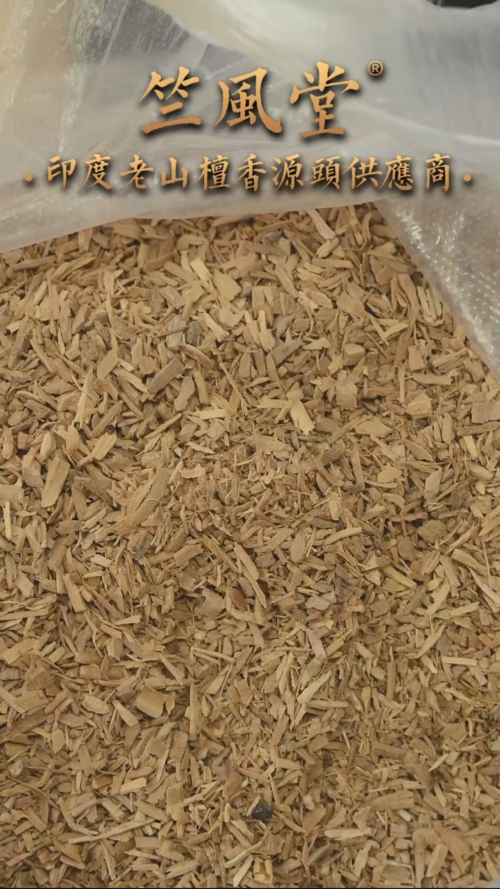 檀香木其他迈索尔颗粒料50克装 