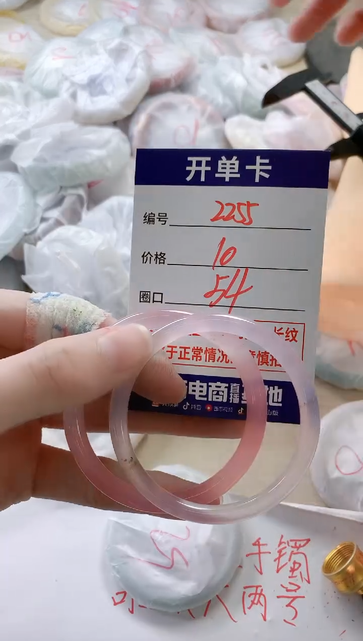 【闪购商品】玛瑙/玉髓手镯未镶嵌2255