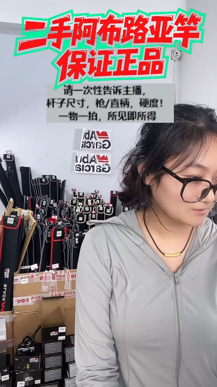 碳素6749全新阿布黑马仕3代2.4  ML直柄