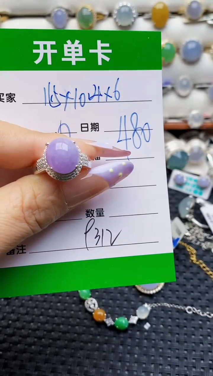 未镶嵌戒指翡翠铜拖9312