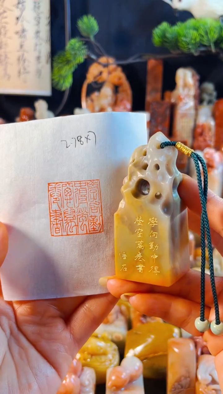 老挝石印石手工篆刻《学向勤中得 萤窗万卷书》