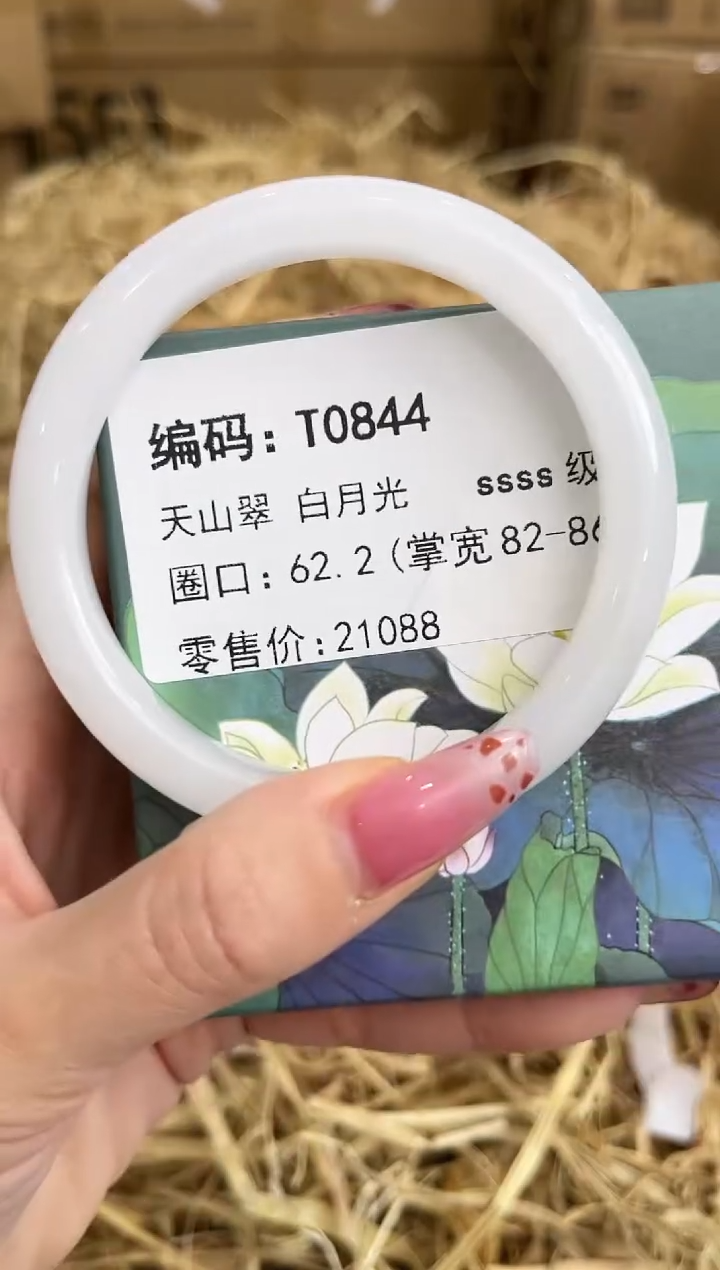 未镶嵌手镯石英质玉T0844