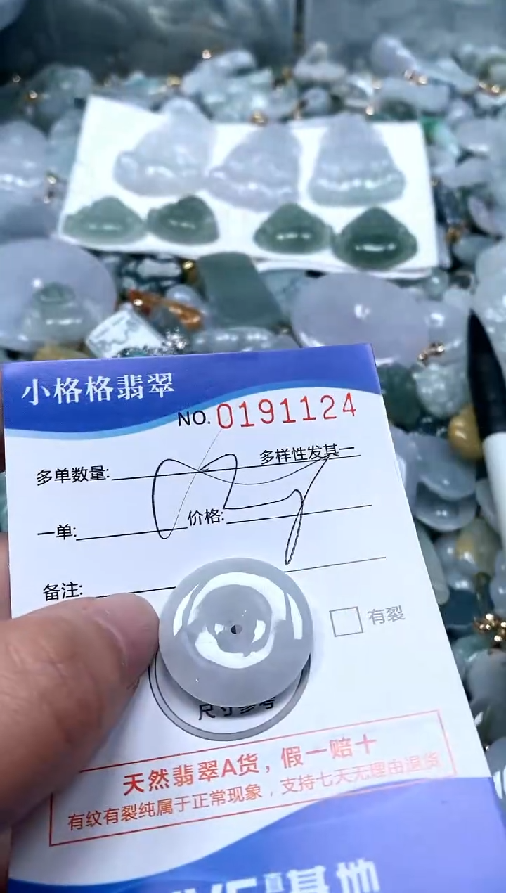 【闪购商品】翡翠颈饰未镶嵌闪购商品0191124