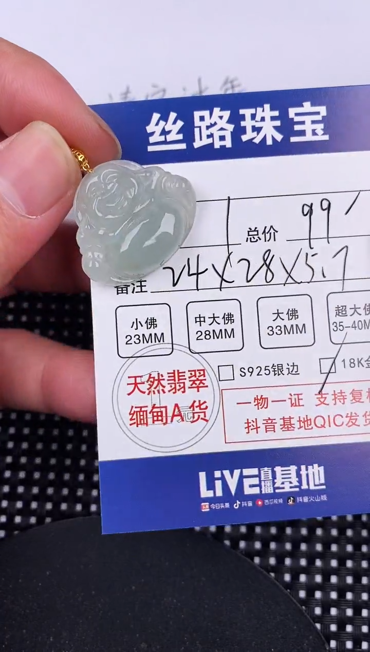【闪购商品】翡翠颈饰18K金镶嵌挂件