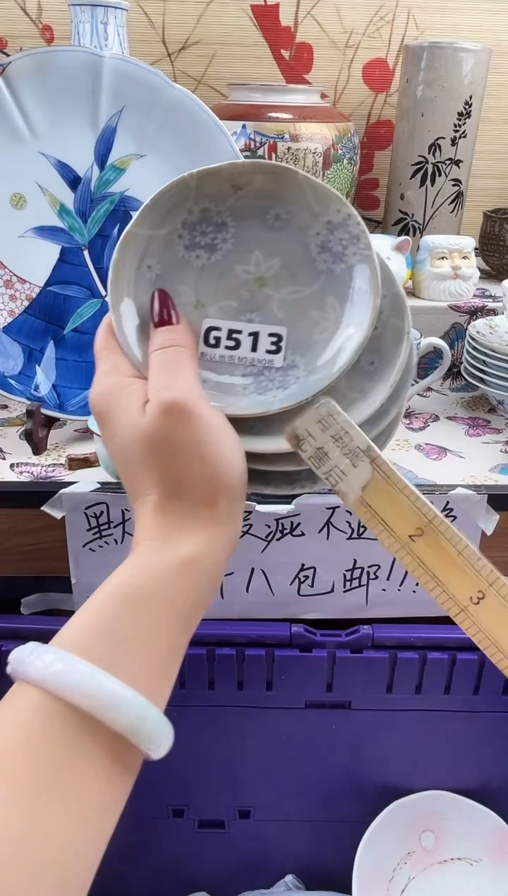 要*要==============g513