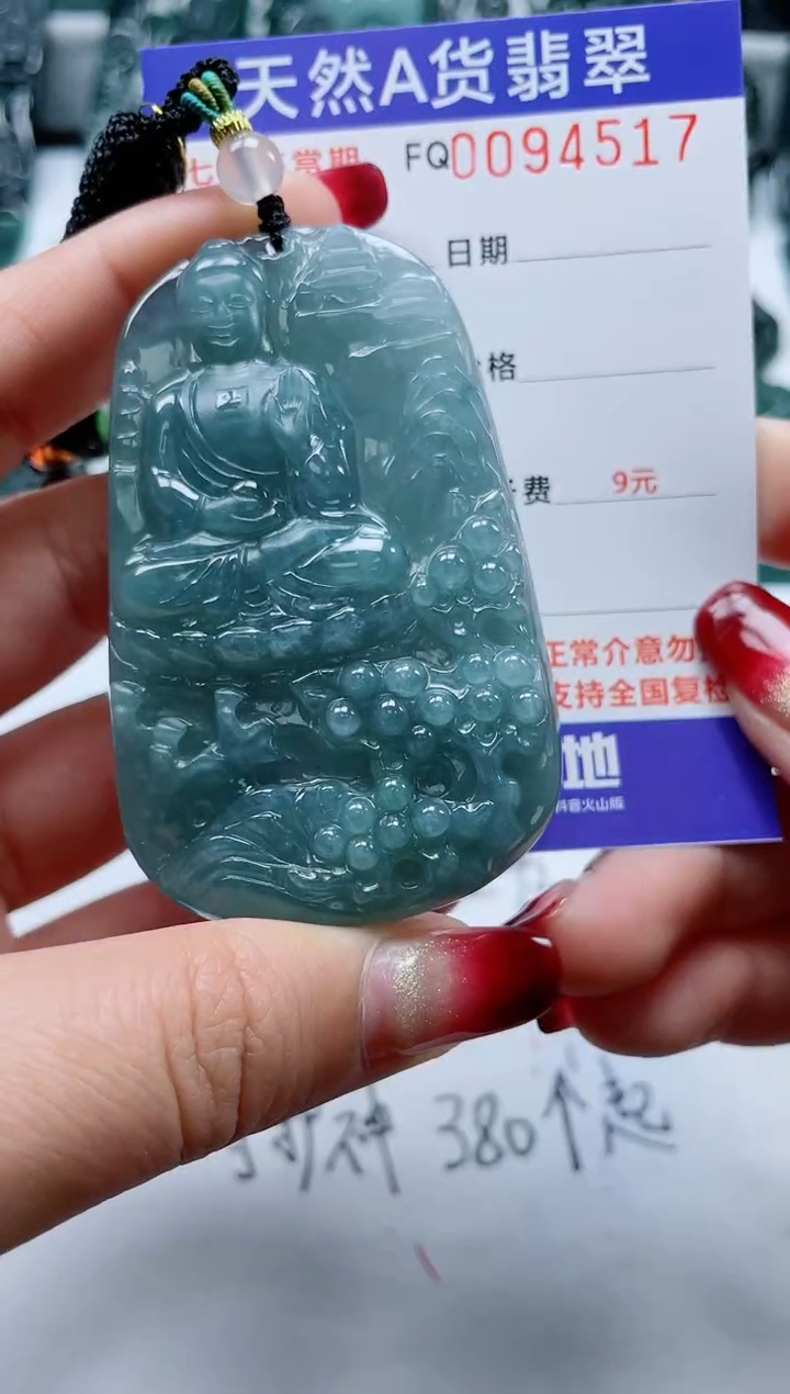 【闪购商品】翡翠颈饰未镶嵌          