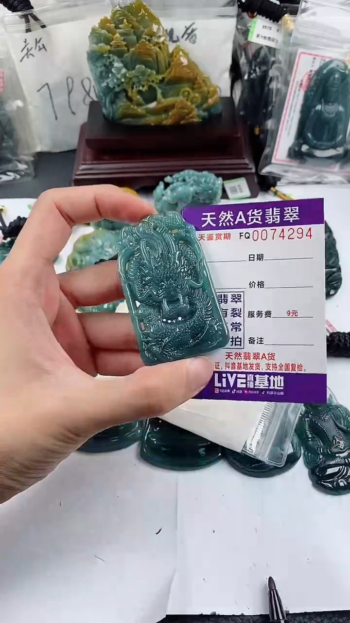 【闪购商品】翡翠颈饰未镶嵌         