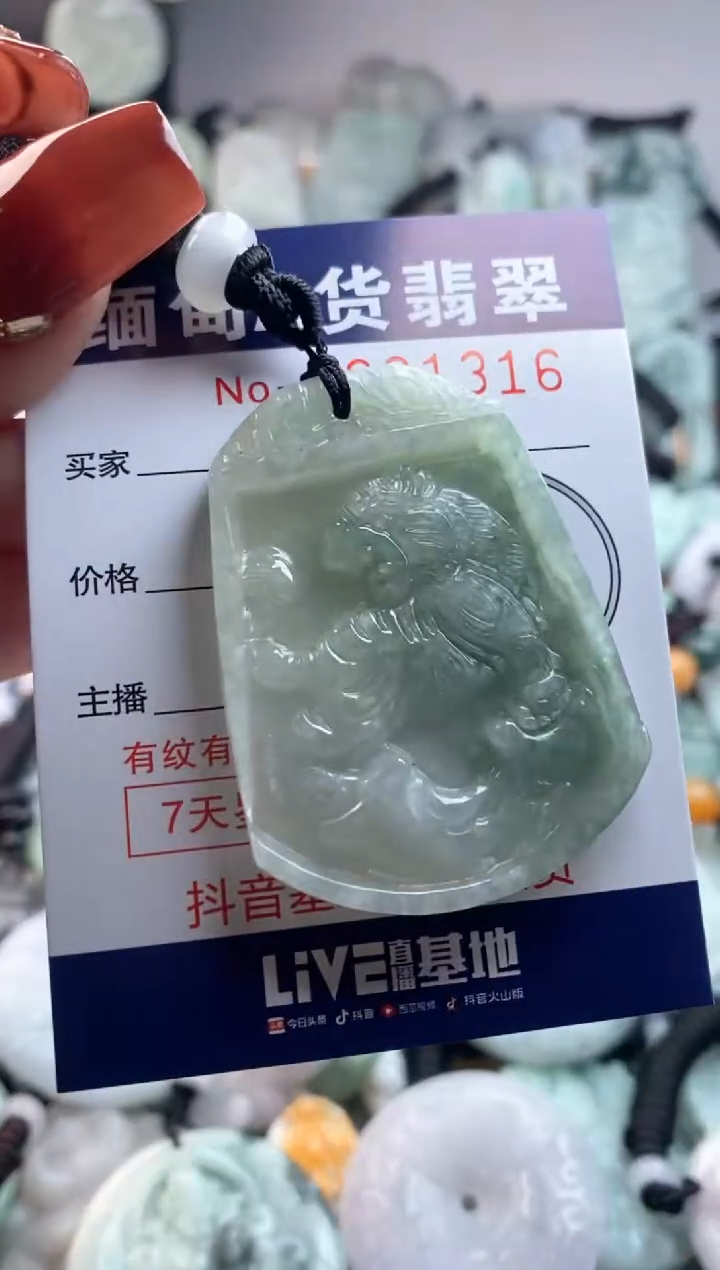 【闪购商品】翡翠吊坠(不含链)未镶嵌1