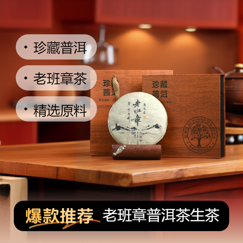 老班章普洱茶生茶云南陈年古树茶七子饼茶高级茶叶礼盒装357g