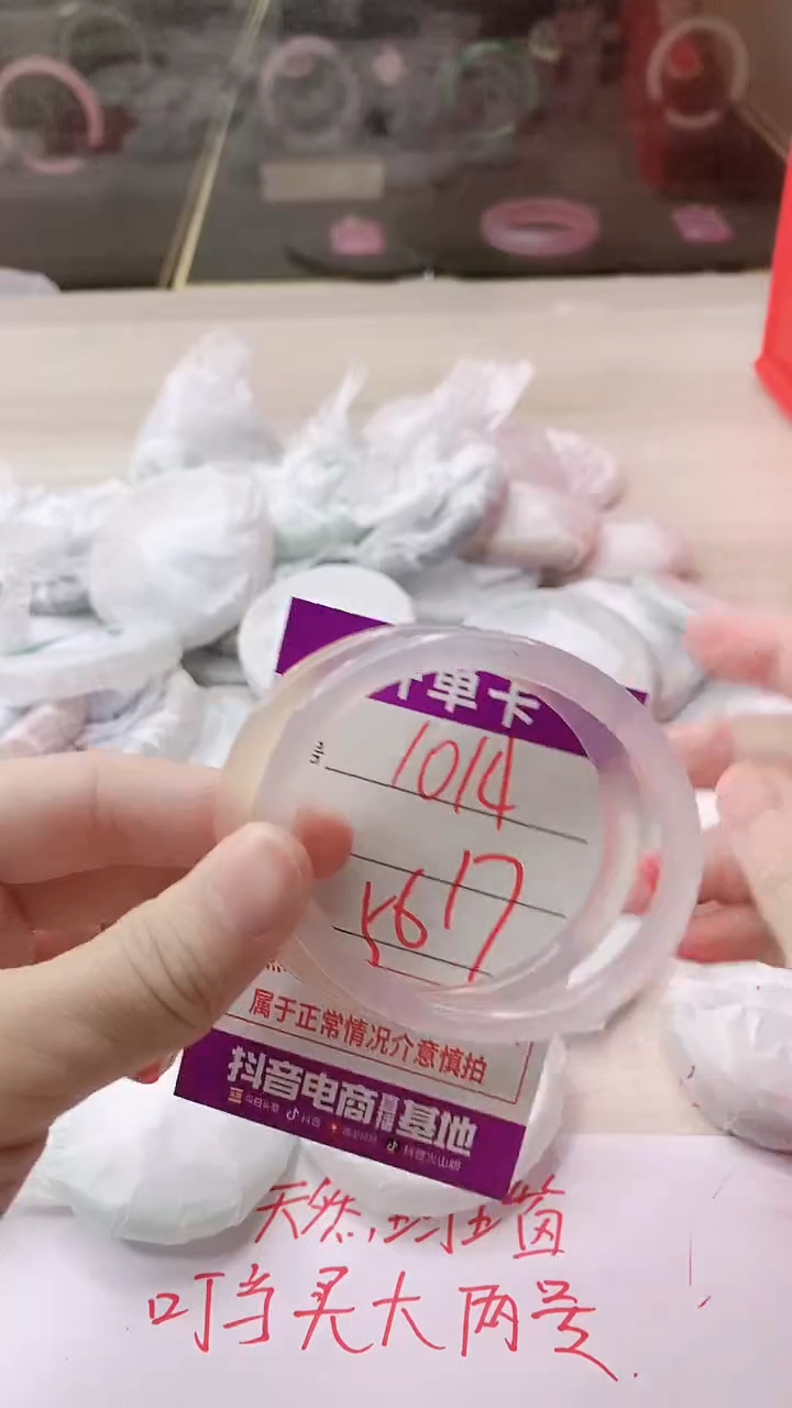 手镯玛瑙/玉髓未镶嵌1014