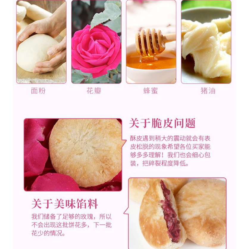 岷县点心酥皮五仁玫瑰纯手工制作晚上充饥食品蛋糕跨年蛋糕