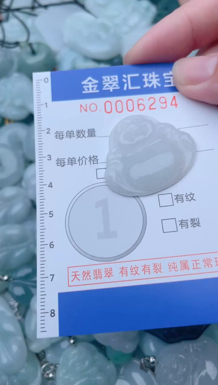 颈饰未镶嵌翡翠6294