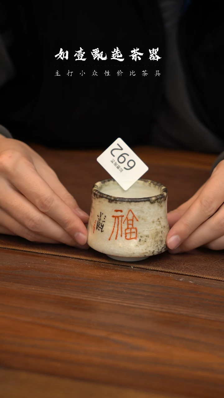 【闪购商品】如壹陶艺同款 多样性发其一