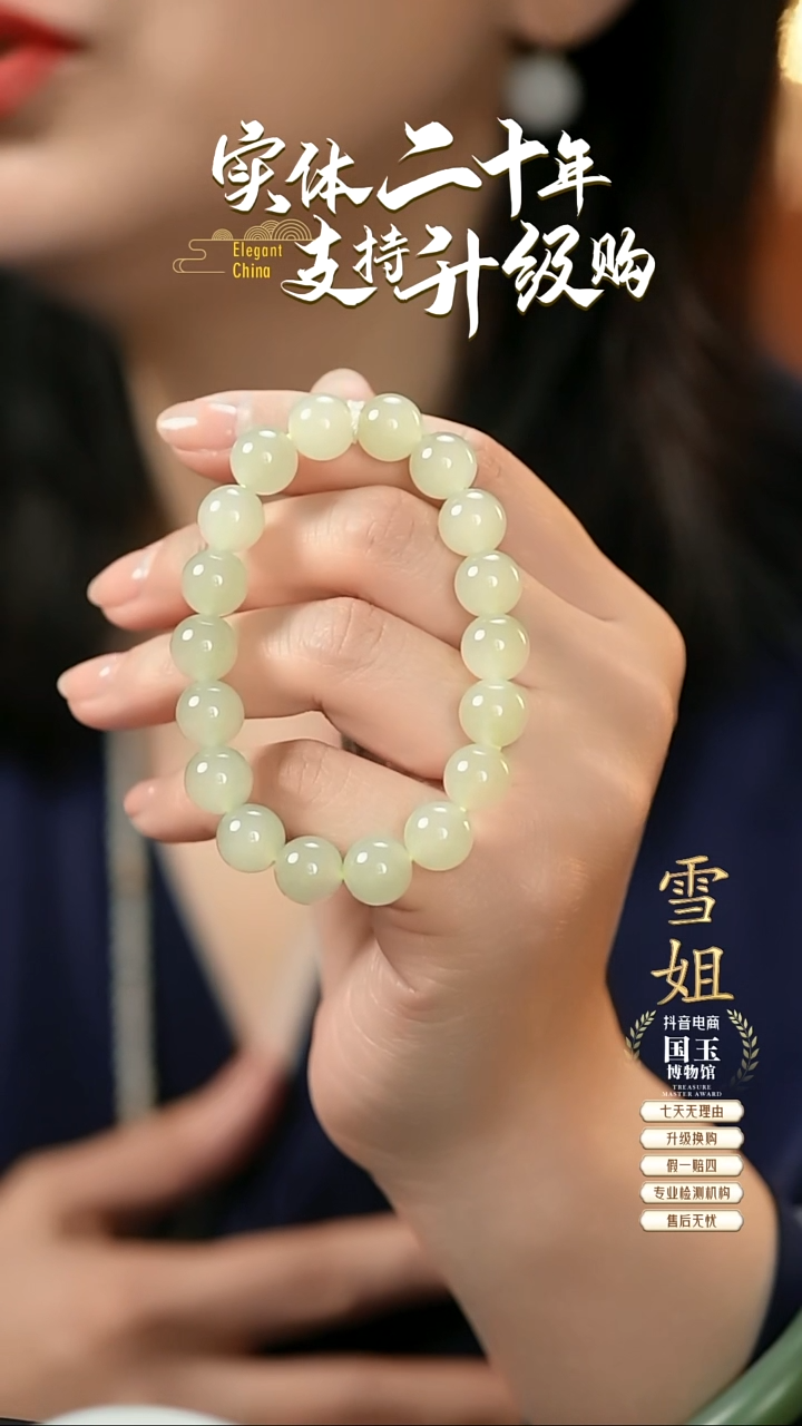 【闪购商品】和田玉晴水手串未镶嵌10mm