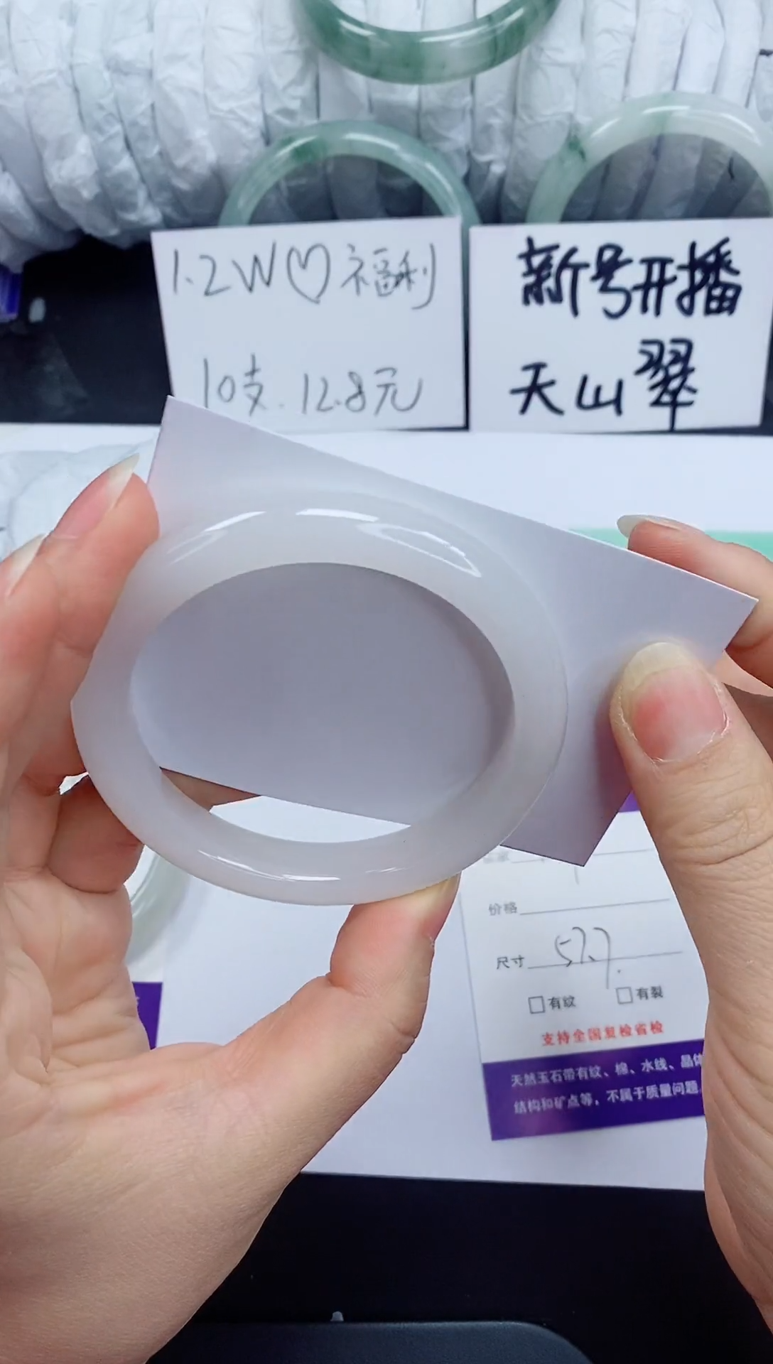 石英质玉手镯未镶嵌107-57/58