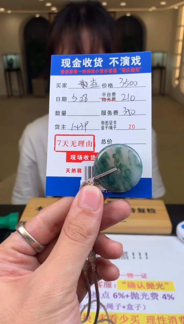 定制翡翠未镶嵌SYD127101