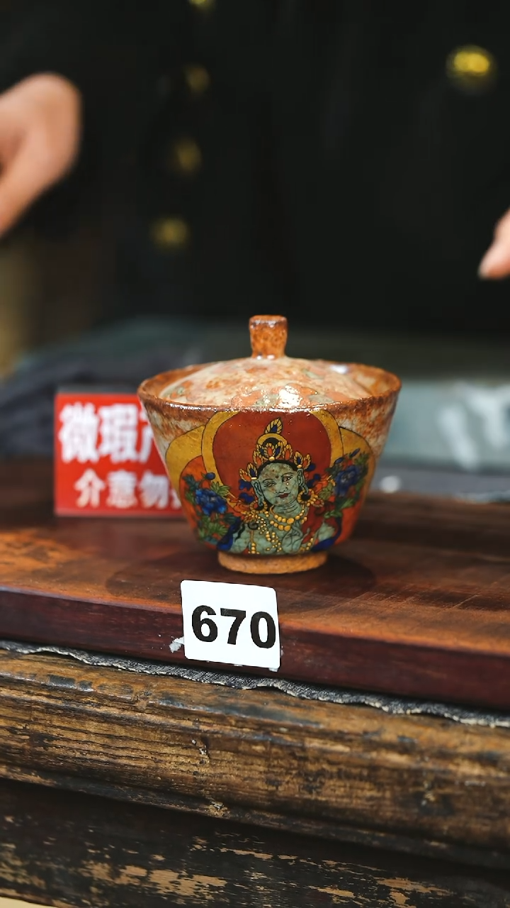【闪购商品】瓷片见山北野见山北野