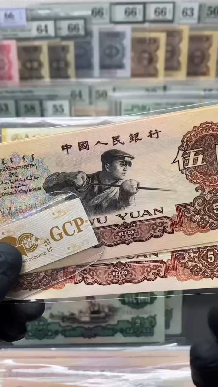 三版币炼钢五张包邮包邮