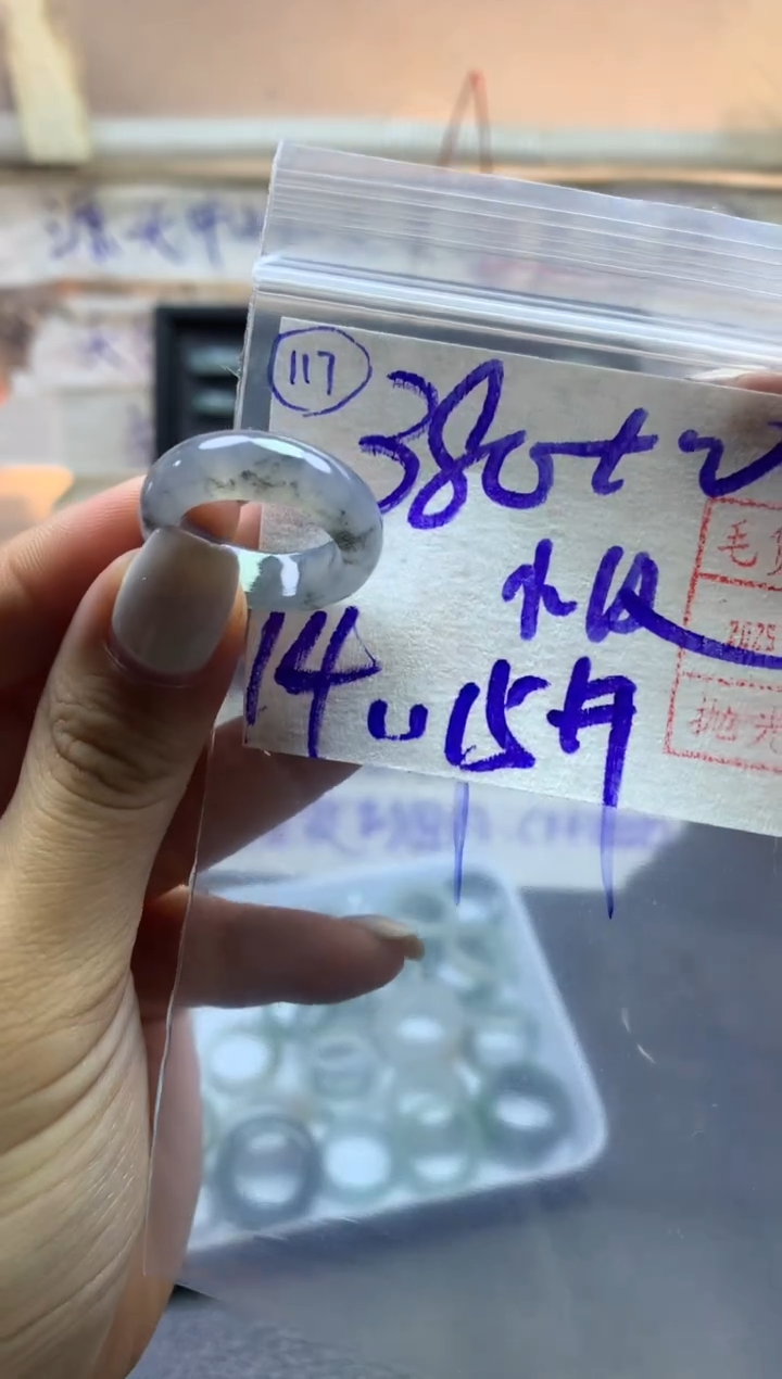 【闪购商品】定制翡翠未镶嵌117戒圈14*390元毛货需精抛光发