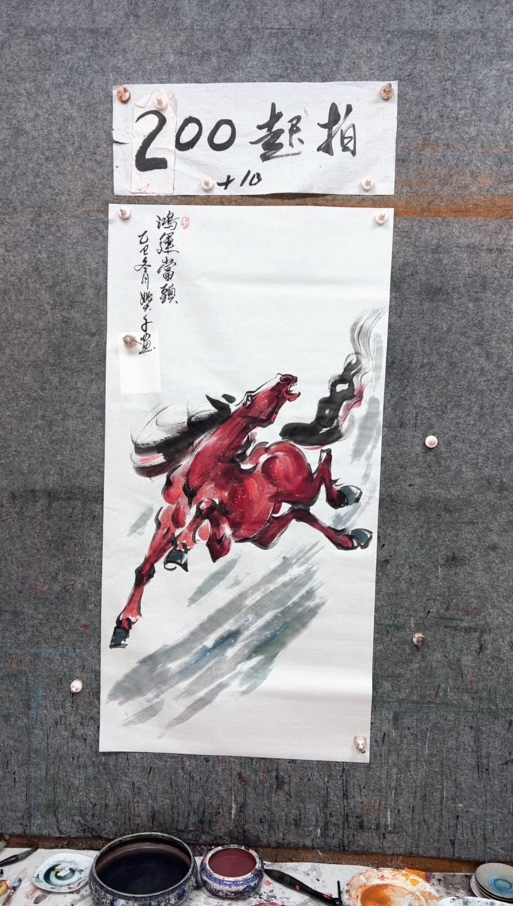 国画鸿运当头  带收藏证书