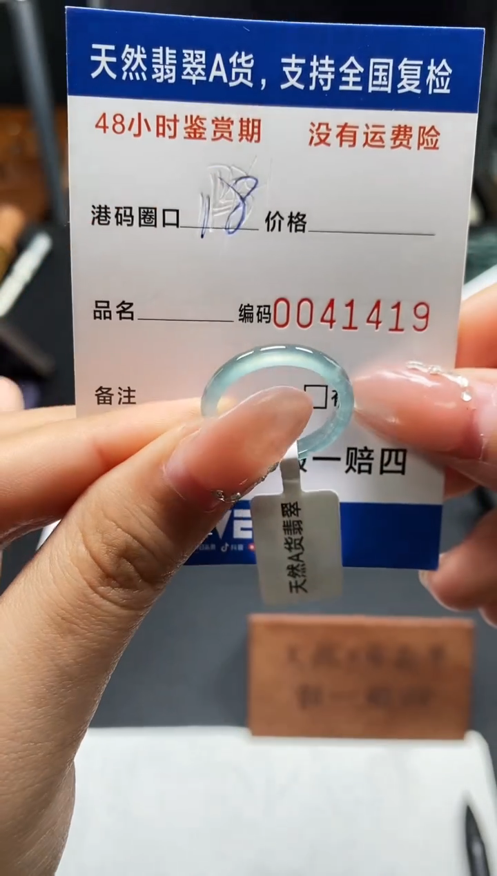 未镶嵌戒指翡翠天然A货翡翠1419