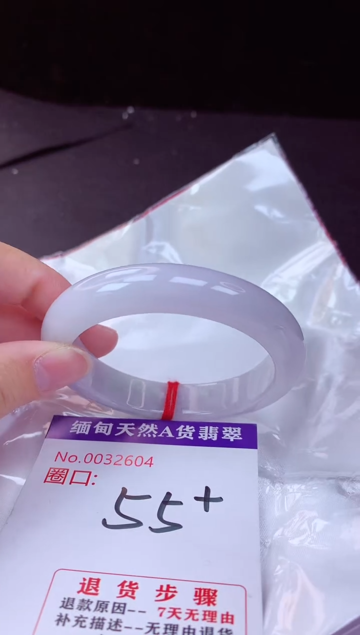 翡翠手镯未镶嵌55+             