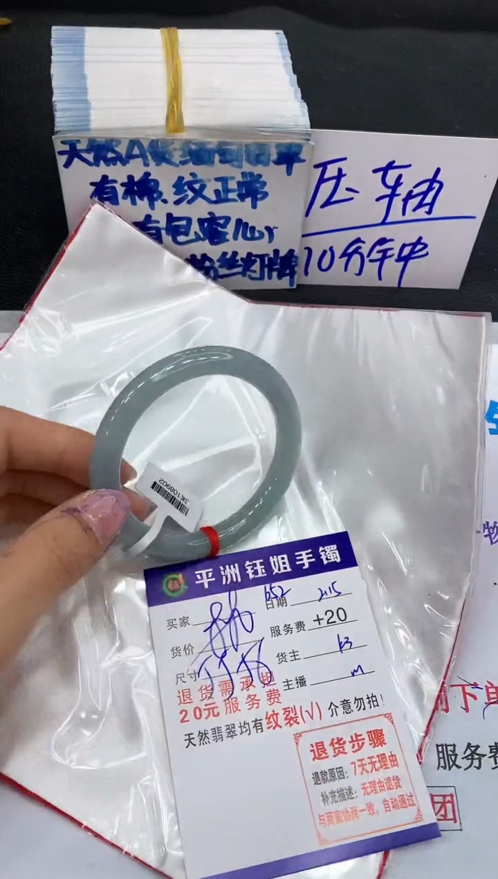 【闪购商品】翡翠手镯未镶嵌11111111111