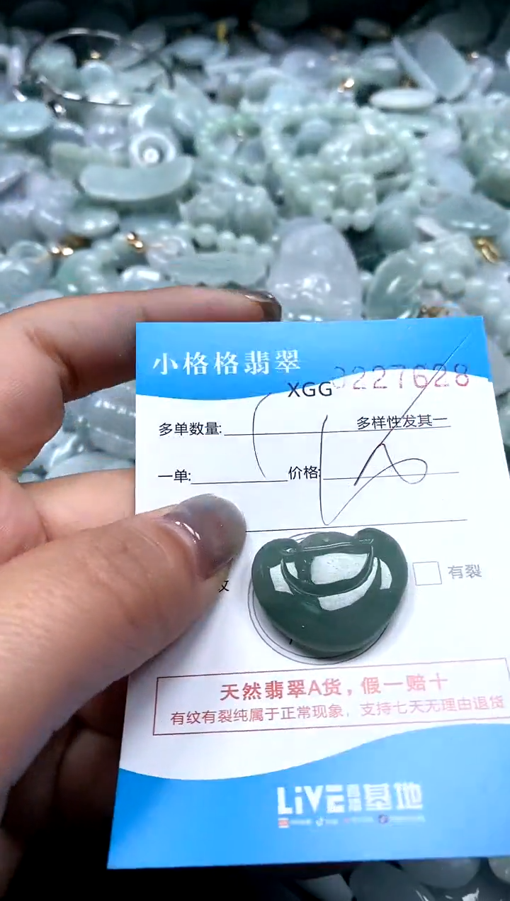 翡翠未镶嵌颈饰闪购商品0227627
