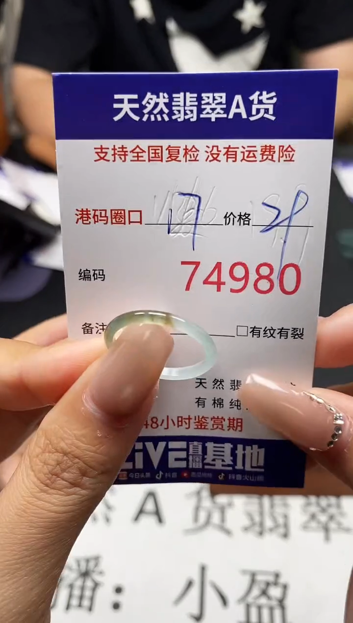 未镶嵌戒指翡翠天然A货翡翠4980