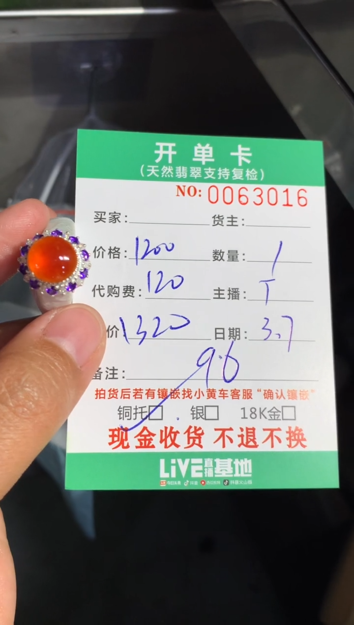 【闪购商品】定制翡翠未镶嵌天然翡翠