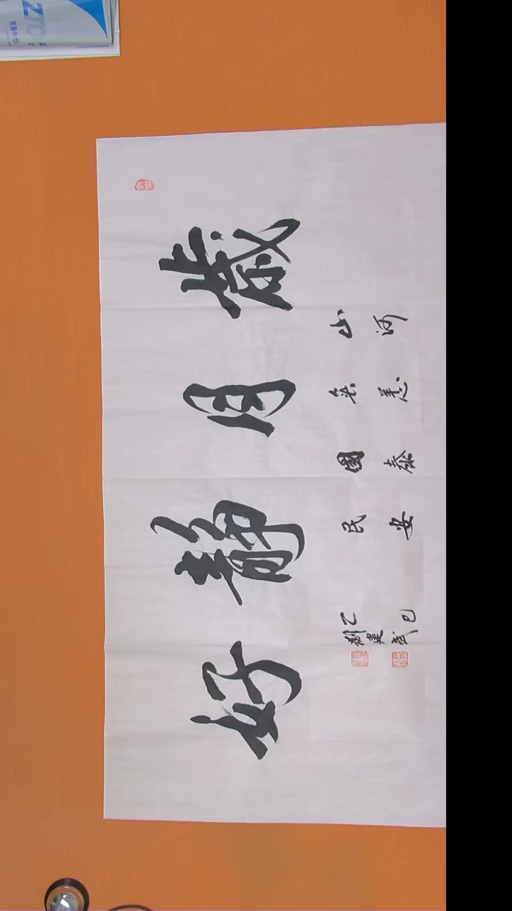 书法刘老师书法陕西西安138*69