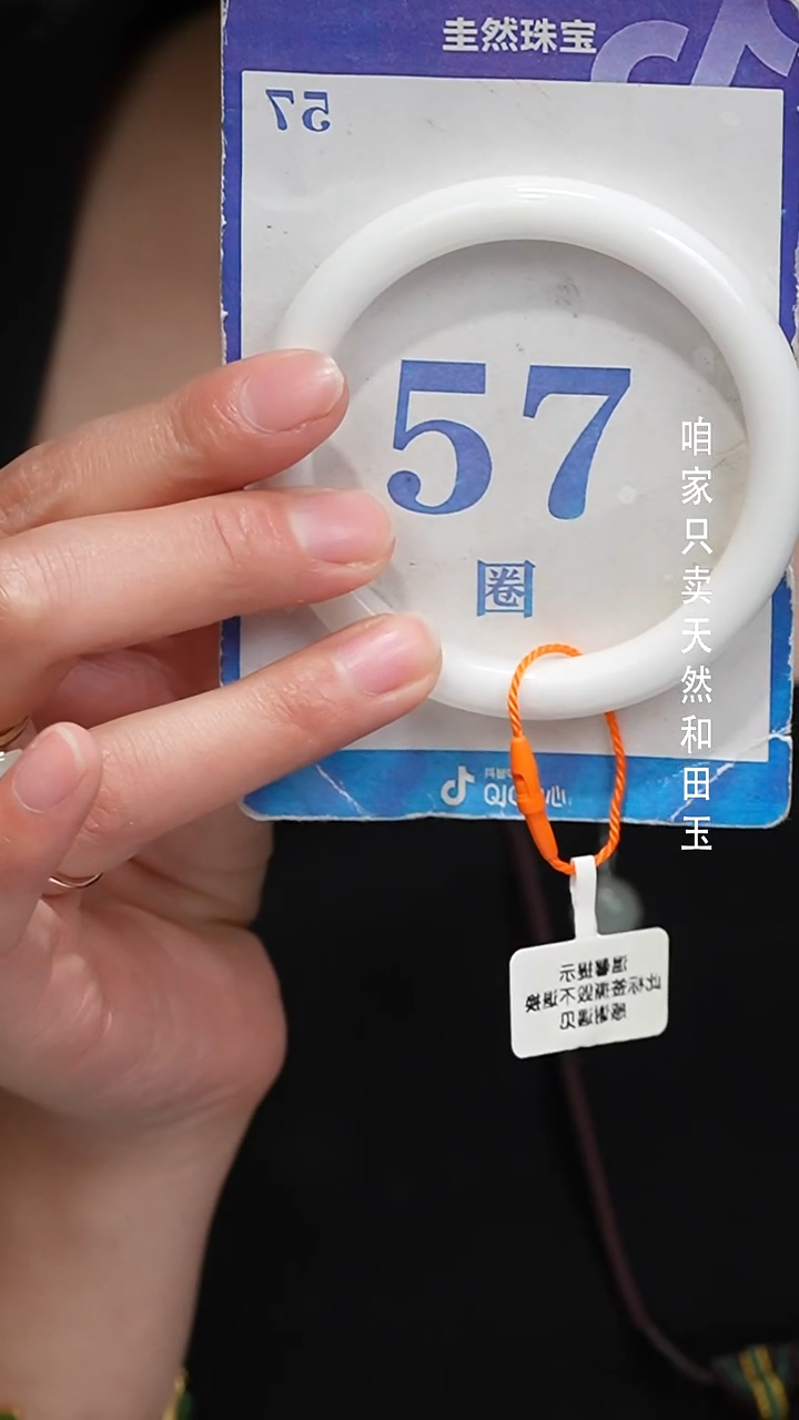 未镶嵌手镯和田玉036-+