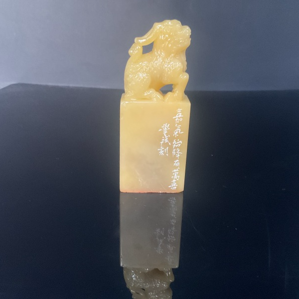 篆刻张学斌SX49887嘉气始降有万喜