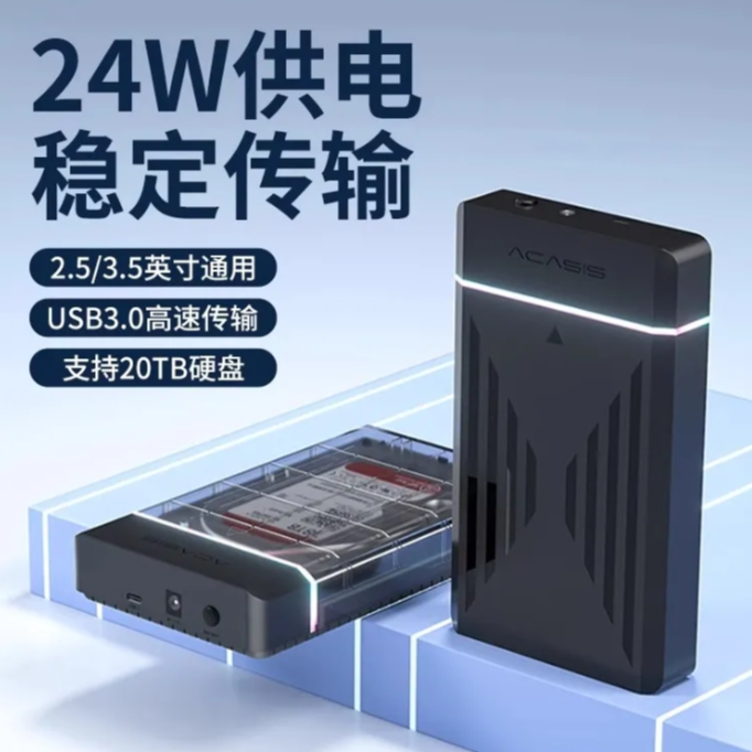 （自选）USB 3.0机械硬盘 3.5英寸