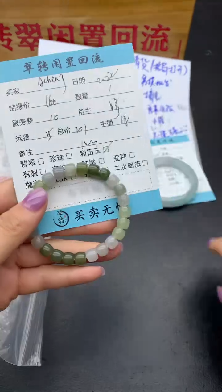 【闪购商品】和田玉手串未镶嵌手串