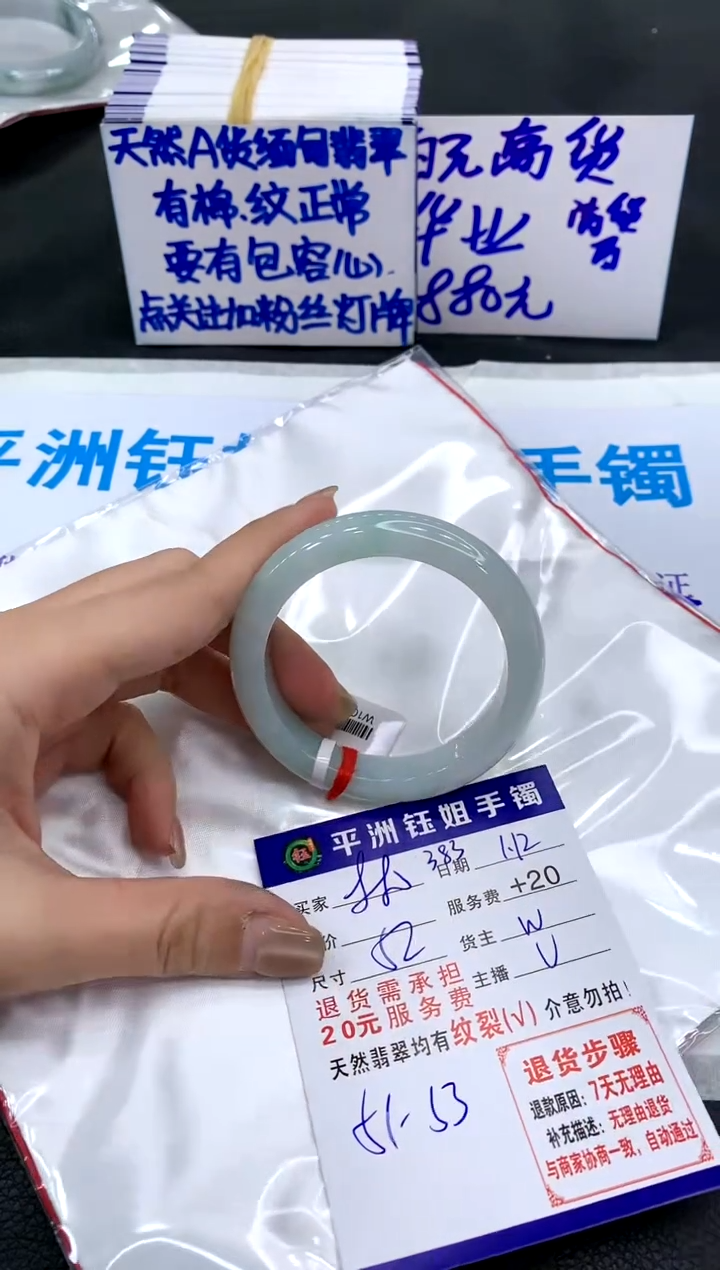 【闪购商品】翡翠手镯未镶嵌111111111