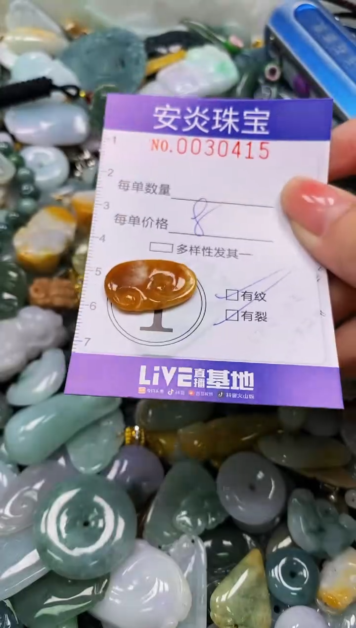 颈饰未镶嵌翡翠闪购0030415