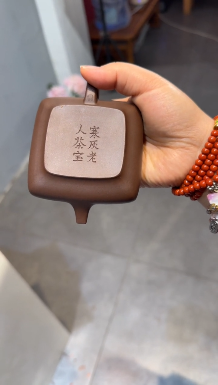 茶壶紫砂H****S寒灰老人 小