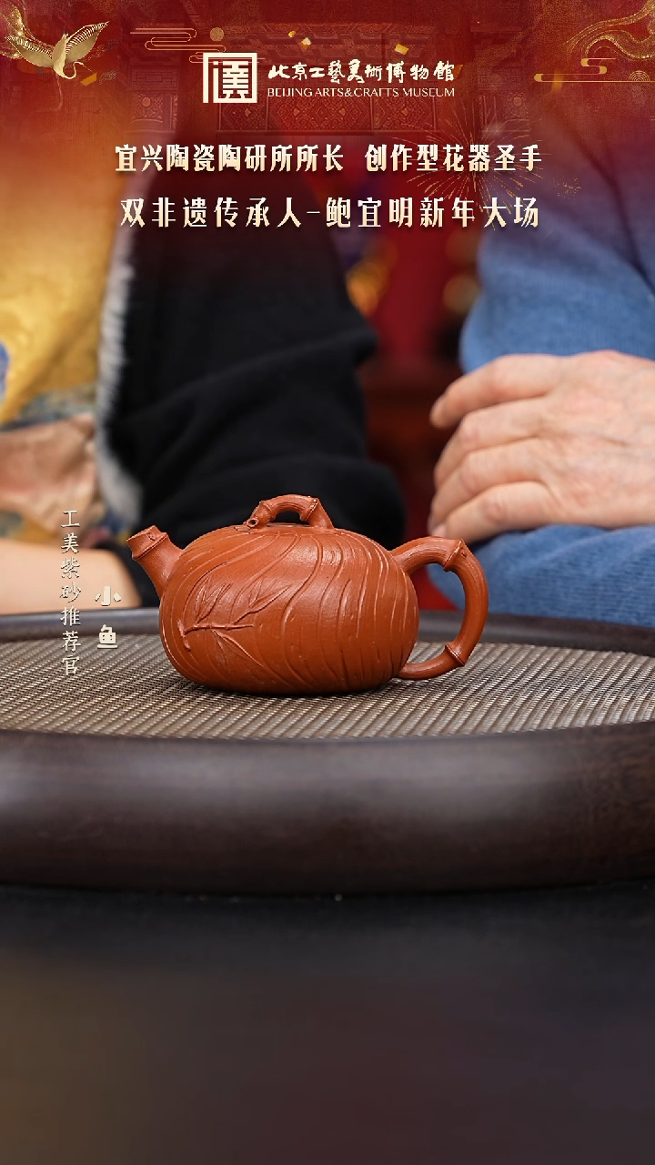 【闪购商品】紫砂茶壶国企品牌 陶茶溯源 鲍宜明 002