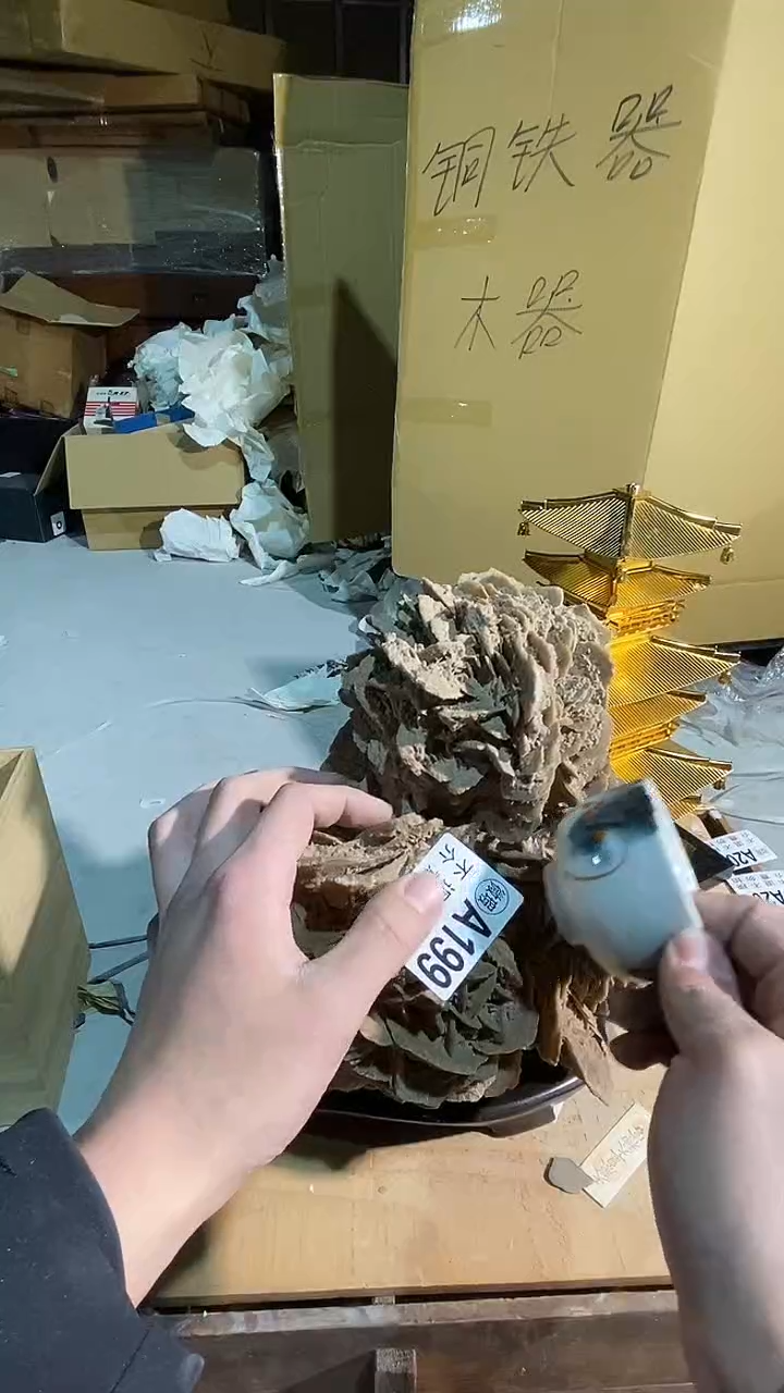 哈****1199中古美术艺术品