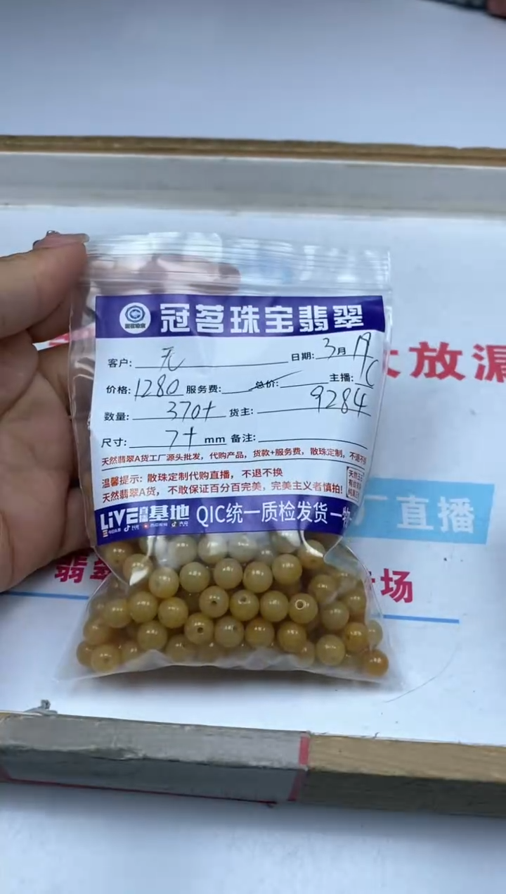 【闪购商品】翡翠未镶嵌手饰翡翠 散珠黄翡7+mm