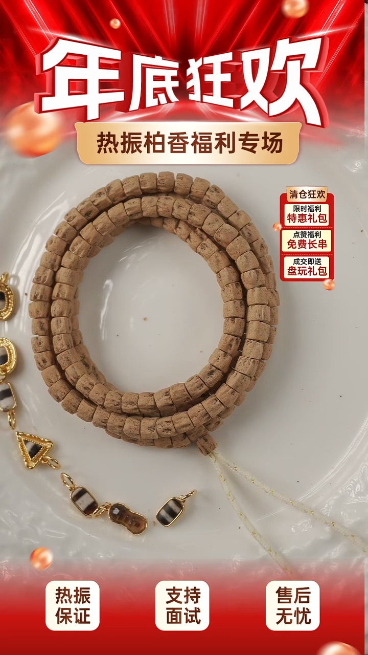 吊坠柏香籽/百香籽柏香籽一条