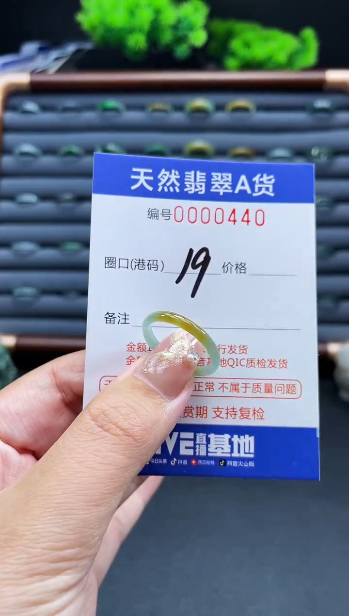 未镶嵌戒指翡翠戒圈