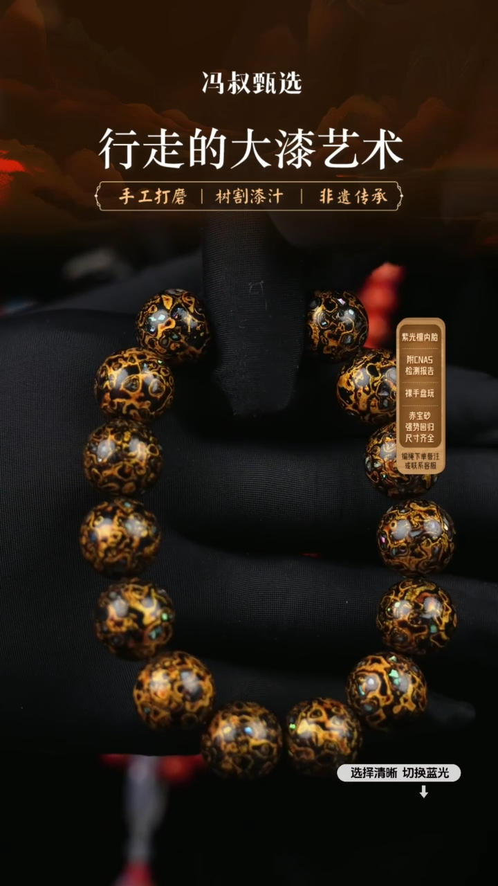 【闪购商品】【七巷大漆】螺钿1.5-005