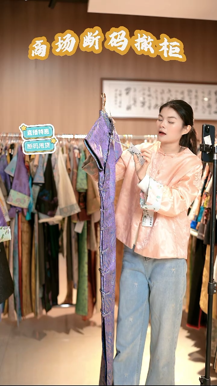 A29 M码 新中式国风