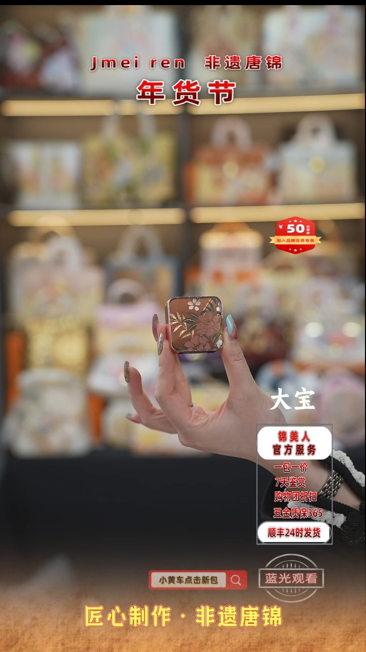 【闪购商品】织绣大宝年货节福利专场方形香薰38