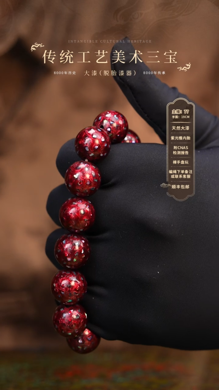 【闪购商品】大漆/犀皮/1.5*13    005