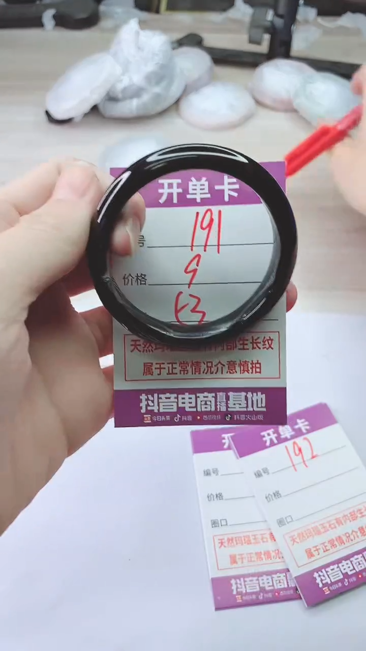 手镯玛瑙/玉髓未镶嵌191